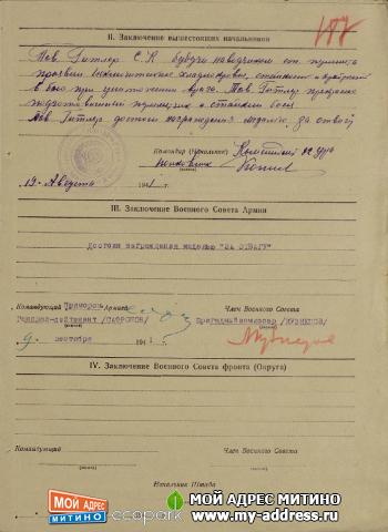 Гитлер воевал в Красной армии и даже был награждён медалью "За боевые заслуги".