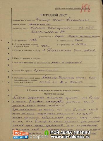 Гитлер воевал в Красной армии и даже был награждён медалью "За боевые заслуги".