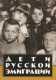 Дети русской эмиграции, Прага 1925 год