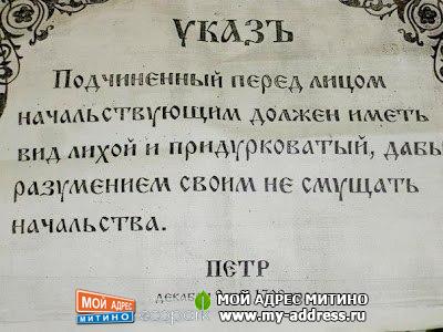 Указ Петра 1 от 9 декабря 1708 года