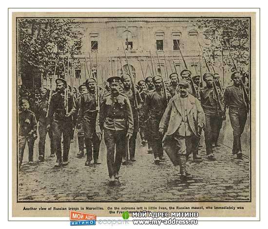 Русский Экспедиционный Корпус во Франции (1916-1918 года)