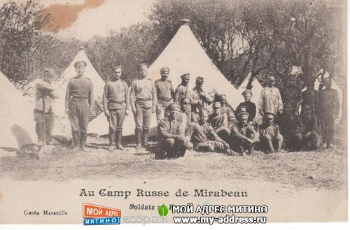 Русский Экспедиционный Корпус во Франции - Марсель 1916 год