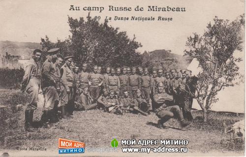 Русский Экспедиционный Корпус во Франции - Марсель 1916 год