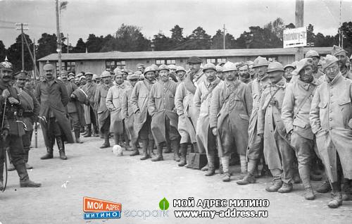 1918 год - французские военнопленные