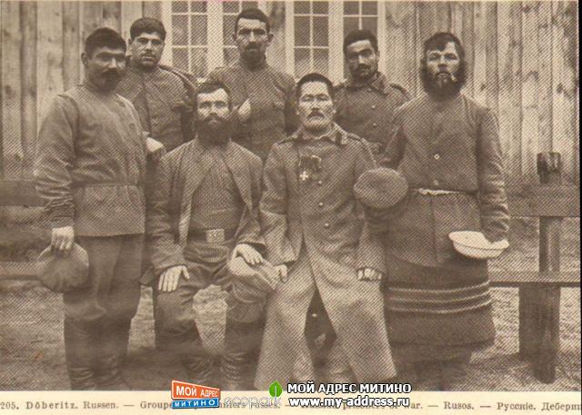 Русские военнопленные 1 Мировой войны