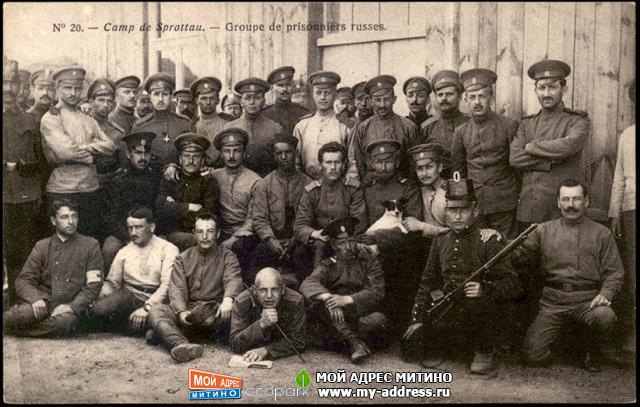 Русские военнопленные 1 Мировой войны
