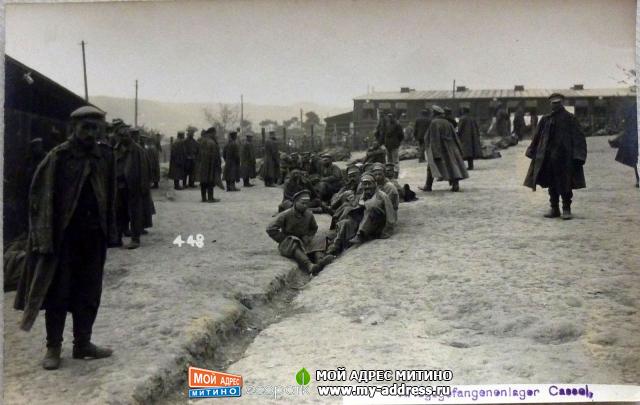 Лагерь русских военнопленных в городе Кассель - 1 Мировая война - фотоархив 1916 год
