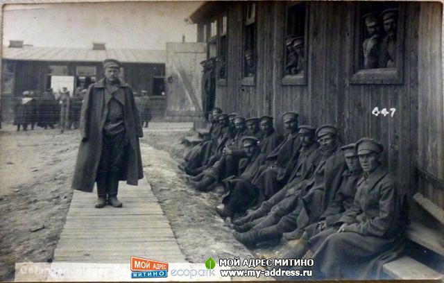 Лагерь русских военнопленных в городе Кассель - 1 Мировая война - фотоархив 1916 год