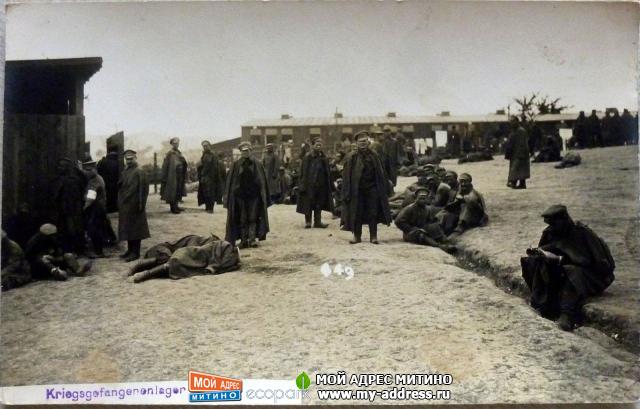 Лагерь русских военнопленных в городе Кассель - 1 Мировая война - фотоархив 1916 год