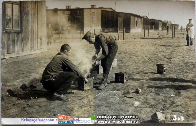 Лагерь русских военнопленных в городе Кассель - 1 Мировая война - фотоархив 1916 год