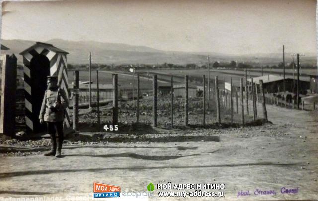 Лагерь русских военнопленных в городе Кассель - 1 Мировая война - фотоархив 1916 год