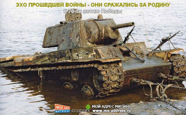 ЭХО ПРОШЕДШЕЙ ВОЙНЫ - ОНИ СРАЖАЛИСЬ ЗА РОДИНУ - К 70-ти летию Победы
