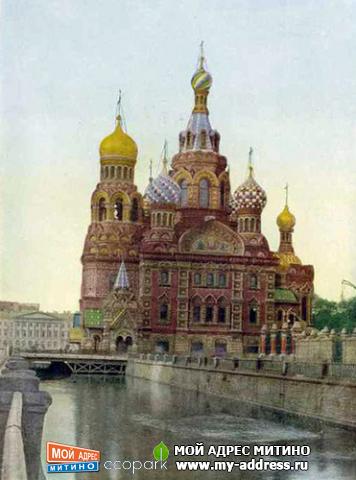 ЦЕРКОВЬ ВОСКРЕСЕНИЯ ХРИСТА В ПЕТРОГРАДЕ 1914 год
