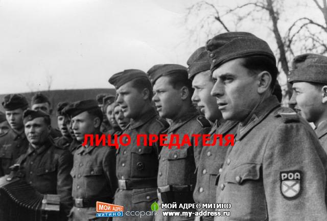 ЛИЦО ПРЕДАТЕЛЯ - Хи́ви (нем. Hilfswilliger, желающий помочь; Ost-Hilfswilligen, восточные добровольные помощники) — так называем