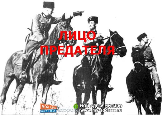 ЛИЦО ПРЕДАТЕЛЯ - Хи́ви (нем. Hilfswilliger, желающий помочь; Ost-Hilfswilligen, восточные добровольные помощники) — так называем