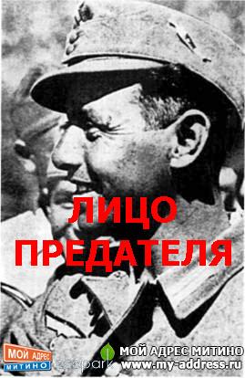 ЛИЦО ПРЕДАТЕЛЯ - Хи́ви (нем. Hilfswilliger, желающий помочь; Ost-Hilfswilligen, восточные добровольные помощники) — так называем