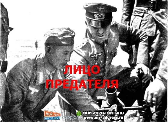 ЛИЦО ПРЕДАТЕЛЯ - Хи́ви (нем. Hilfswilliger, желающий помочь; Ost-Hilfswilligen, восточные добровольные помощники) — так называем