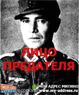 ЛИЦО ПРЕДАТЕЛЯ - Хи́ви (нем. Hilfswilliger, желающий помочь; Ost-Hilfswilligen, восточные добровольные помощники) — так называем