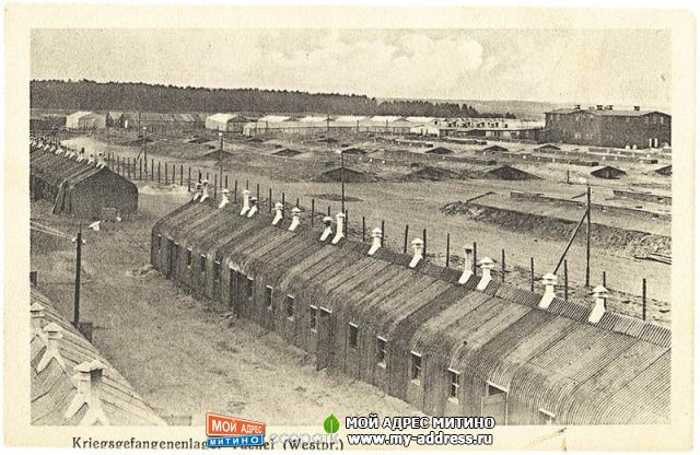 Польские концлагеря для русских военнопленных 1919-1922 гг.