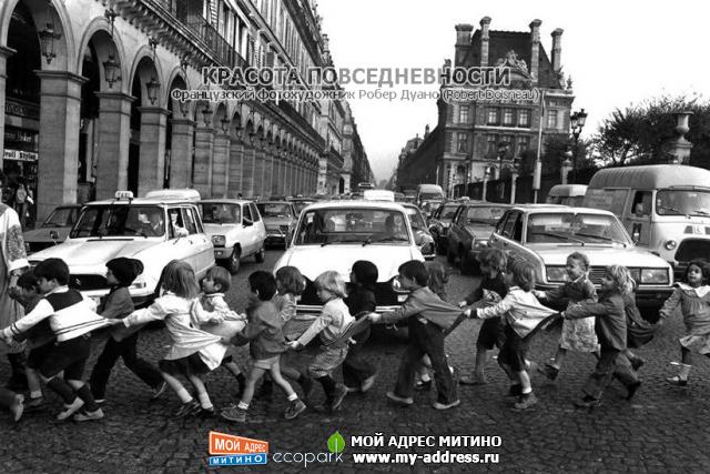 Французский фотохудожник Робер Дуано (Robert Doisneau) - Красота повседневности