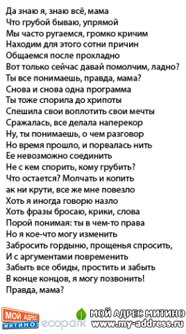 mama poem