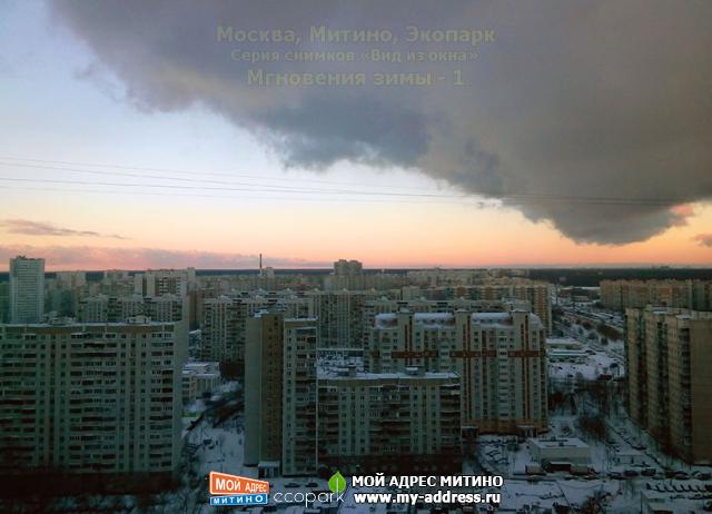 Москва, Митино, Экопарк, Серия снимков «Вид из окна» Мгновения зимы - 1