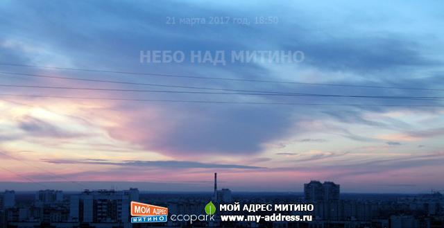 Вечернее небо над Митино - 21 марта 2017 года