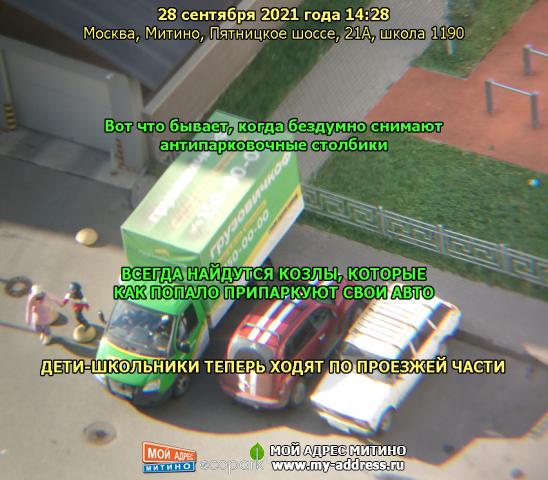 Вот что бывает, когда бездумно снимают антипарковочные столбики. ВСЕГДА НАЙДУТСЯ КОЗЛЫ, КОТОРЫЕ КАК ПОПАЛО ПРИПАРКУЮТ СВОИ АВТО