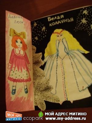 Открытка "Тайна старого шкафа" 5