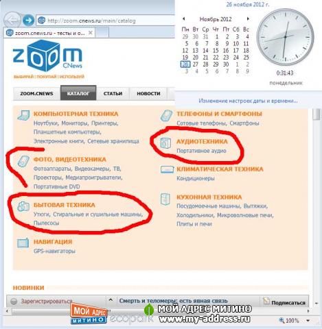 Ляп интернет-магазина - хит ноября 2012 года