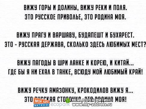 Стихотворение о родине.