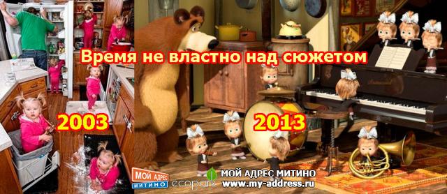 Время не властно над сюжетом 2003-2013