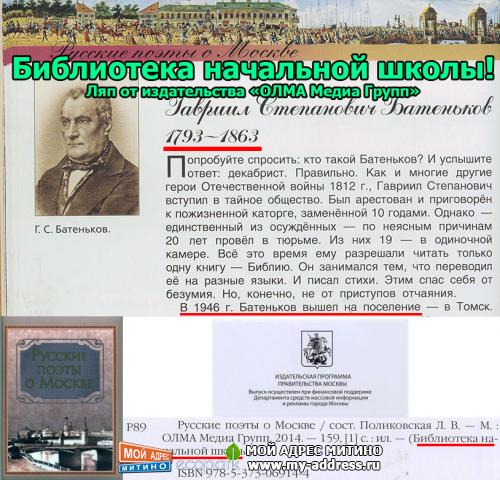 Библиотека начальной школы! Ляп от издательства «ОЛМА Медиа Групп»