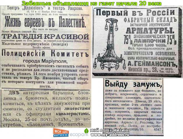 Забавные объявления из газет начала 20 века