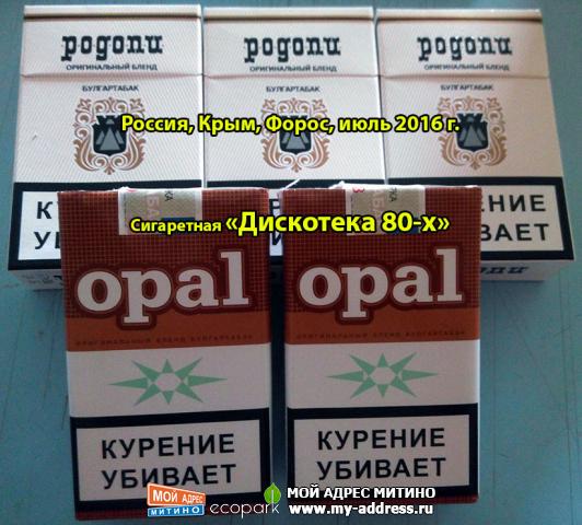 Дискотека 80-х, Россия, Крым, Форос, июль 2016 г.