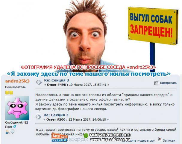 по просьбе соседа фотография удалена