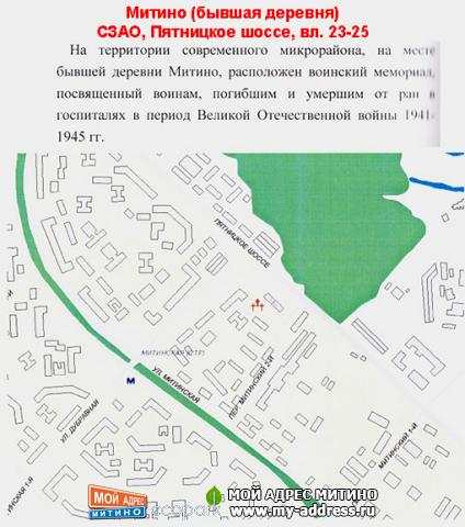 Митино братская могила - Номер захоронения в ВМЦ 84