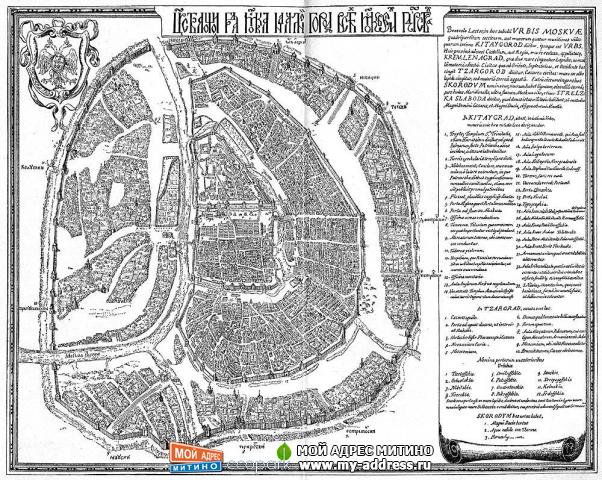 Карта средневековой Москвы - Москва глазами Европейских и азиатских путешественников