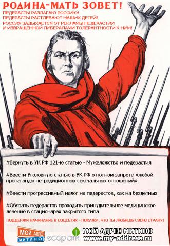 ПЕДЕРАСТЫ РАСТЛЕВАЮТ НАШИХ ДЕТЕЙ! ПЕДЕРАСТЫ РАЗЛАГАЮ РОССИЮ! РОССИЯ ЗАДЫХАЕТСЯ ОТ РЕКЛАМЫ ПЕДЕРАСТИИ И ИЗВРАЩЕННОЙ ЛИБЕРАЛАМИ