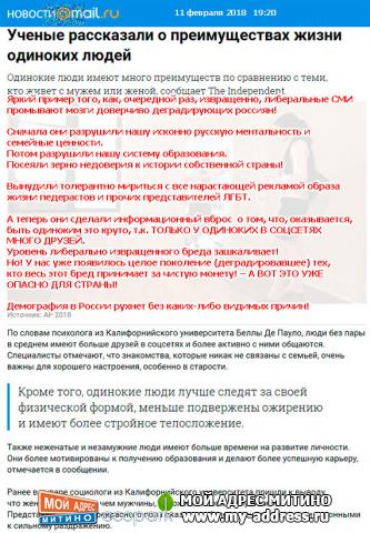 Информационный вброс либерально извращенного бреда! ВНИМАНИЕ - ОПАСНО ДЛЯ РОССИИ!