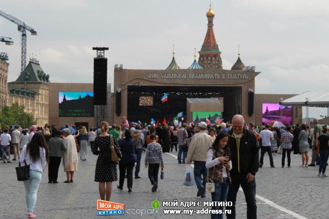 День Славянской письменности и Культуры. Красная площадь 2015