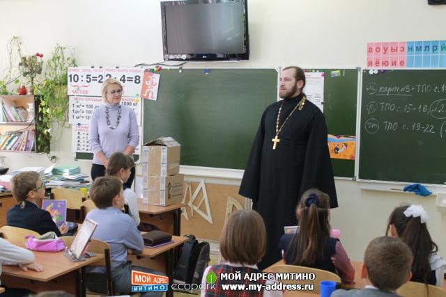 Подарок школе 1944 от храма: учебники по ОПК для учеников 4-ых классов