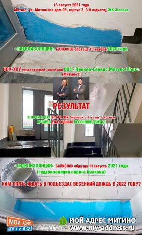 НАМ ОПЯТЬ ЖДАТЬ В ПОДЪЕЗДАХ ВЕСЕННИЙ ДОЖДЬ В 2022 ГОДУ?
