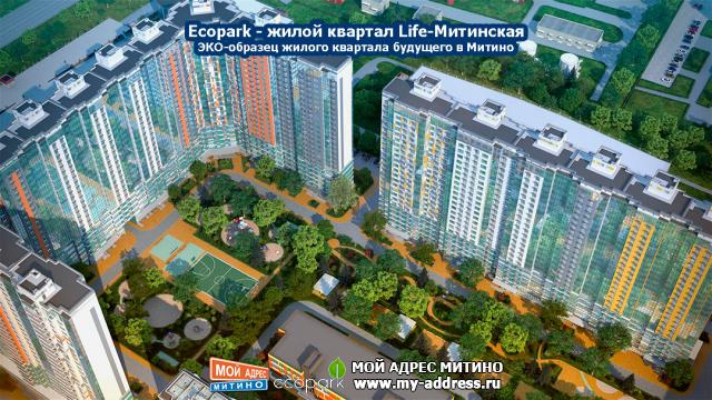 Концепция жилого квартала будущего Ecopark в Митино – полный комплект эскизов