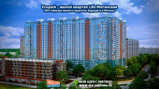 Концепция жилого квартала будущего Ecopark в Митино – полный комплект эскизов