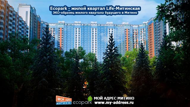 Концепция жилого квартала будущего Ecopark в Митино – полный комплект эскизов