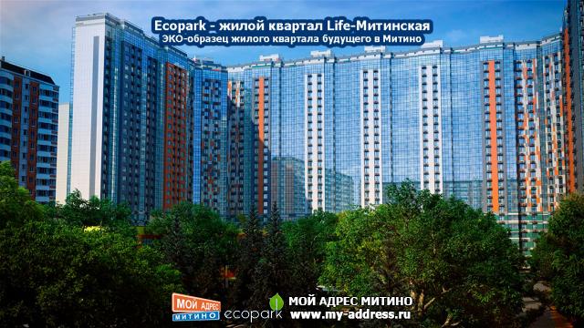 Концепция жилого квартала будущего Ecopark в Митино – полный комплект эскизов