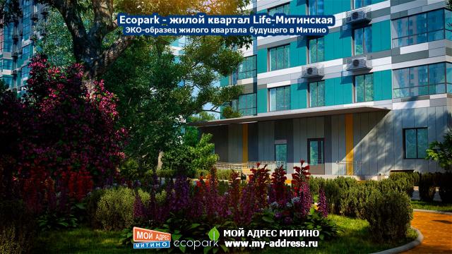 Концепция жилого квартала будущего Ecopark в Митино – полный комплект эскизов