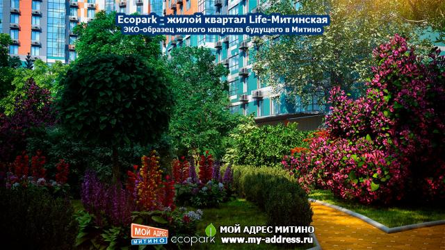 Концепция жилого квартала будущего Ecopark в Митино – полный комплект эскизов