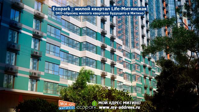 Концепция жилого квартала будущего Ecopark в Митино – полный комплект эскизов
